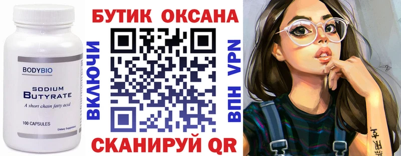ссылка на мегу зеркало Ельня БУТИРАТ GHB