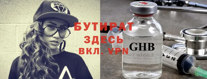 БУТИРАТ GHB  где продают   Ельня 