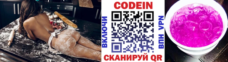сколько стоит  Ельня  Codein Purple Drank 