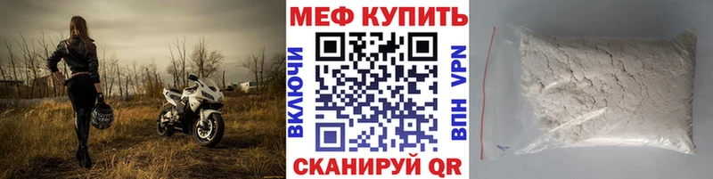 купить закладку Ельня Мефедрон 4 MMC
