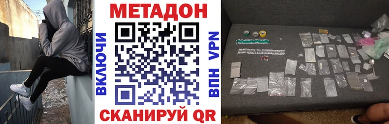 Метадон мёд  наркошоп  Ельня 